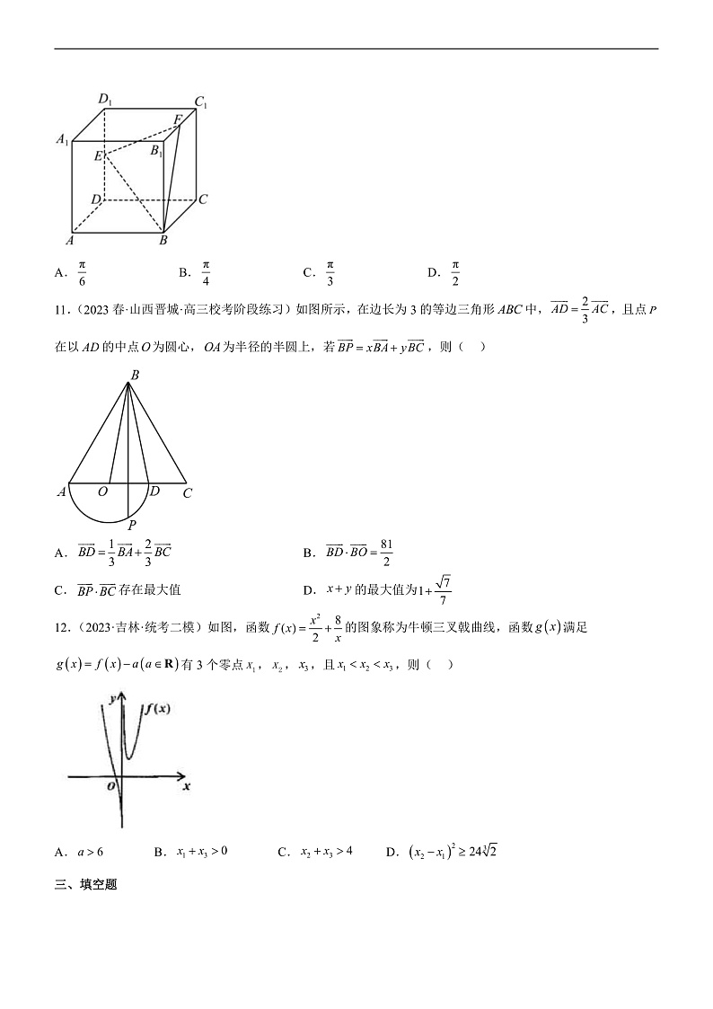 新高考数学二轮复习强化讲与练思想03 数形结合思想（练）（原卷版）第3页