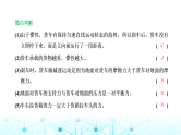 高考物理一轮复习必修第一册第三章牛顿运动定律第一讲牛顿第一定律 牛顿第三定律课件