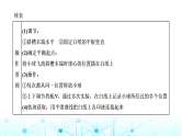 高考物理一轮复习必修第二册第四章曲线运动万有引力与航天第五讲实验：探究平抛运动的特点课件