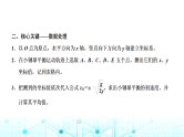 高考物理一轮复习必修第二册第四章曲线运动万有引力与航天第五讲实验：探究平抛运动的特点课件