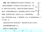 高考物理一轮复习必修第二册第六章动量动量守恒定律第三讲“动量守恒定律中三类典型问题”的分类研究课件