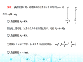 高考物理一轮复习必修第二册第六章动量动量守恒定律第三讲“动量守恒定律中三类典型问题”的分类研究课件