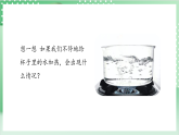 教科版科学三年级上册1.2 《水沸腾了》 教学课件+教案+素材