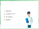 教科版科学三年级上册1.2 《水沸腾了》 教学课件+教案+素材