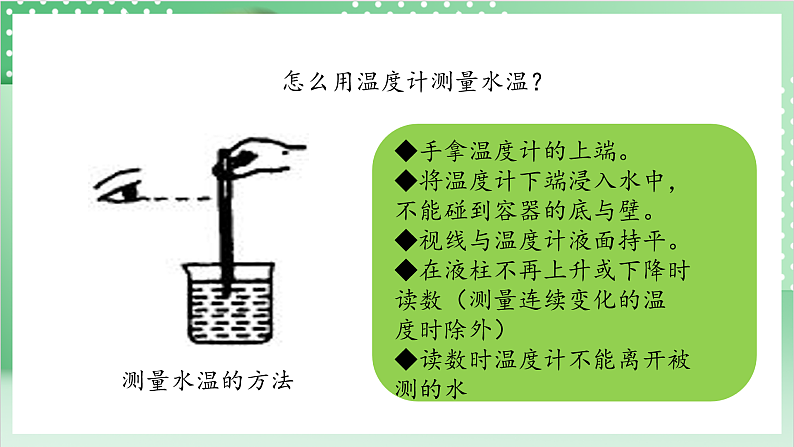 教科版科学三年级上册1.2 《水沸腾了》 教学课件+教案+素材07