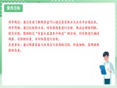 教科版科学三年级上册1.7 《混合与分离》 教学课件+教案+素材