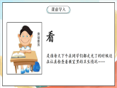 【核心素養(yǎng)】4.1 選舉產(chǎn)生班委會  第一課時 課件+教案+素材