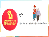 【核心素養(yǎng)】4.1 選舉產(chǎn)生班委會  第一課時 課件+教案+素材
