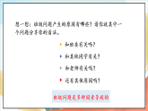 【核心素養(yǎng)】4.3 選舉產(chǎn)生班委會  第三課時 課件+教案+素材