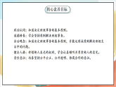 【核心素養(yǎng)】5.2 協(xié)商決定班級事務(wù) 第二課時 課件+教案+素材