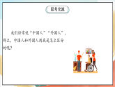 【核心素养】3.1 《公民意味着什么》 第一课时 课件+教案+素材