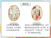 【核心素养】3.1 《公民意味着什么》 第一课时 课件+教案+素材