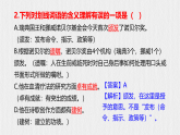 部编语文八上第1单元复习讲义+课件