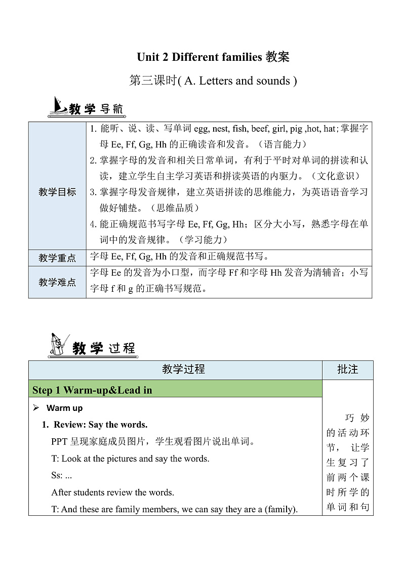 Unit 2 Different families 第3课时 Part A Letters and sounds（课件+教案）-2024-2025学年人教PEP版（2024）英语三年级上册01