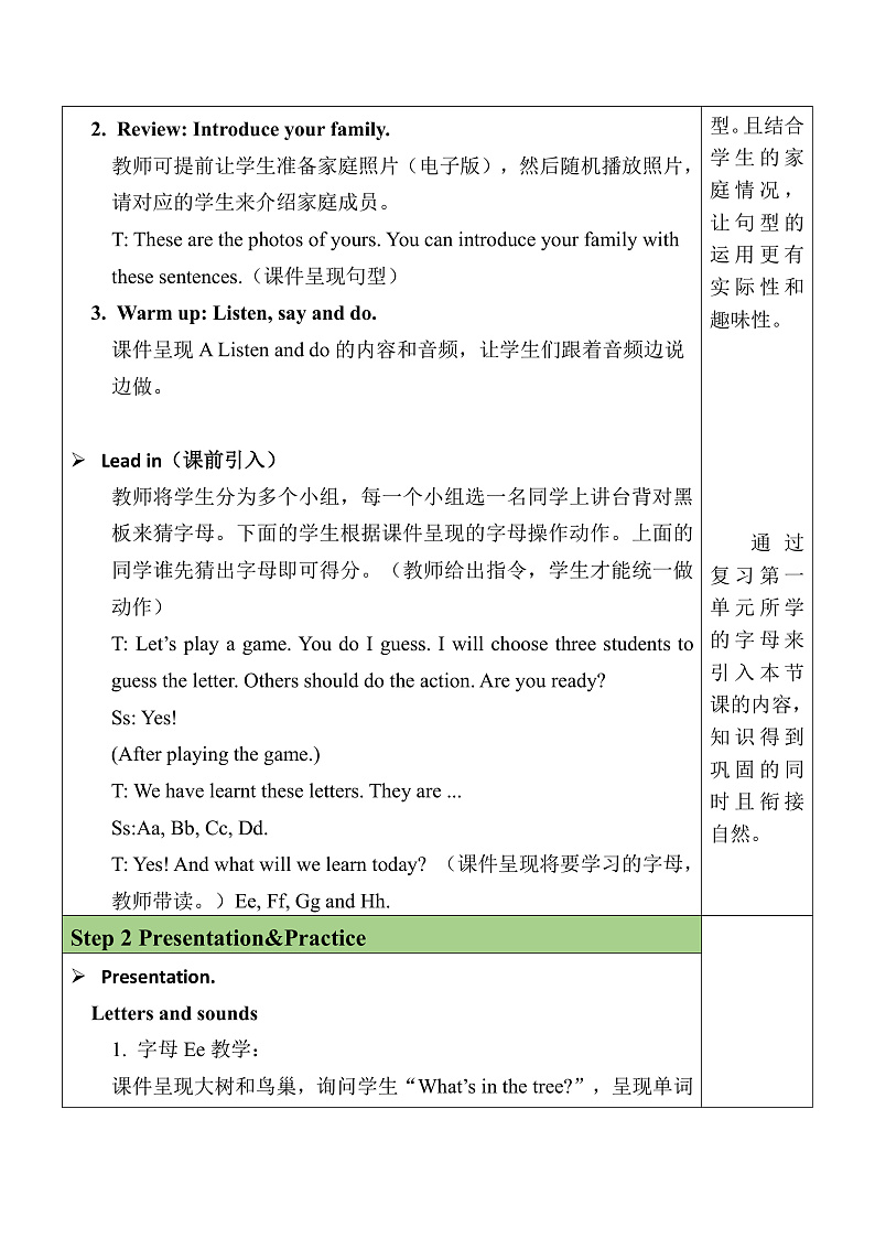Unit 2 Different families 第3课时 Part A Letters and sounds（课件+教案）-2024-2025学年人教PEP版（2024）英语三年级上册02
