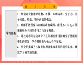 鲁科版（2019）高中物理选择性必修第三册 1.1《分子动理论的基本观点》课件