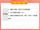 鲁科版（2019）高中物理选择性必修第三册 1.2《科学测量：用油膜法估测油酸分子的大小》课件