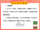 鲁科版（2019）高中物理选择性必修第三册 1.2《科学测量：用油膜法估测油酸分子的大小》课件