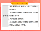 鲁科版（2019）高中物理选择性必修第三册 1.3《气体分子速率分布的统计规律》课件