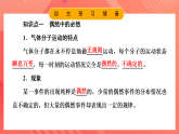 鲁科版（2019）高中物理选择性必修第三册 1.3《气体分子速率分布的统计规律》课件