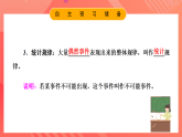 鲁科版（2019）高中物理选择性必修第三册 1.3《气体分子速率分布的统计规律》课件