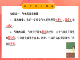 鲁科版（2019）高中物理选择性必修第三册 1.4《科学探究：气体压强与体积的关系》课件