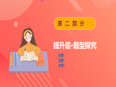 鲁科版（2019）高中物理选择性必修第三册 第1章《分子动理论与气体实验定律》章末综合提升课件