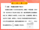 鲁科版（2019）高中物理选择性必修第三册 第1章《分子动理论与气体实验定律》章末综合提升课件