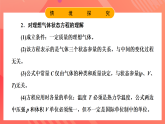 鲁科版（2019）高中物理选择性必修第三册 第1章  素养培优课《理想气体状态方程与气体图像问题》课件