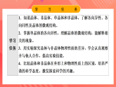 鲁科版（2019）高中物理选择性必修第三册 2.1《固体类型及微观结构》课件
