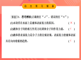 鲁科版（2019）高中物理选择性必修第三册 2.2~2.3《表面张力和毛细现象》《材料及其应用》课件