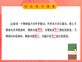 鲁科版（2019）高中物理选择性必修第三册 3.1~3.2《热力学第一定律》《能量的转化与守恒》课件