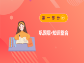 鲁科版（2019）高中物理选择性必修第三册 第3章《热力学定律》章末综合提升课件