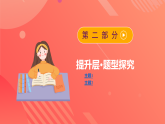 鲁科版（2019）高中物理选择性必修第三册 第3章《热力学定律》章末综合提升课件