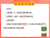 鲁科版（2019）高中物理选择性必修第三册 4.3~4.4《光谱与氢原子光谱》《玻尔原子模型》课件