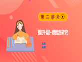 鲁科版（2019）高中物理选择性必修第三册 第4章《原子结构》章末综合提升课件