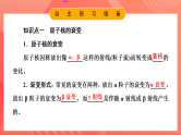 鲁科版（2019）高中物理选择性必修第三册 5.2《原子核衰变及半衰期》课件