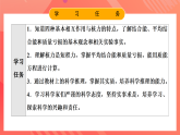 鲁科版（2019）高中物理选择性必修第三册 5.3《核力与核能》课件