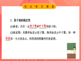 鲁科版（2019）高中物理选择性必修第三册 5.3《核力与核能》课件