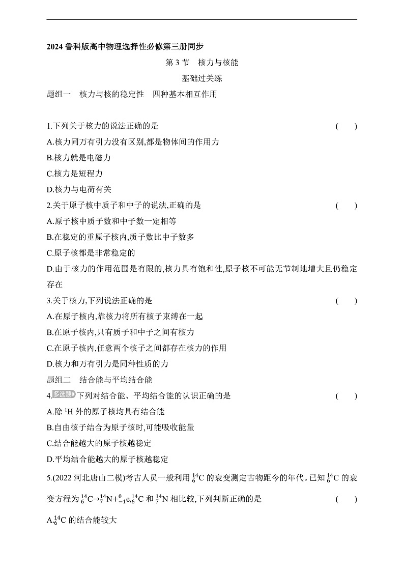 16092546第1页