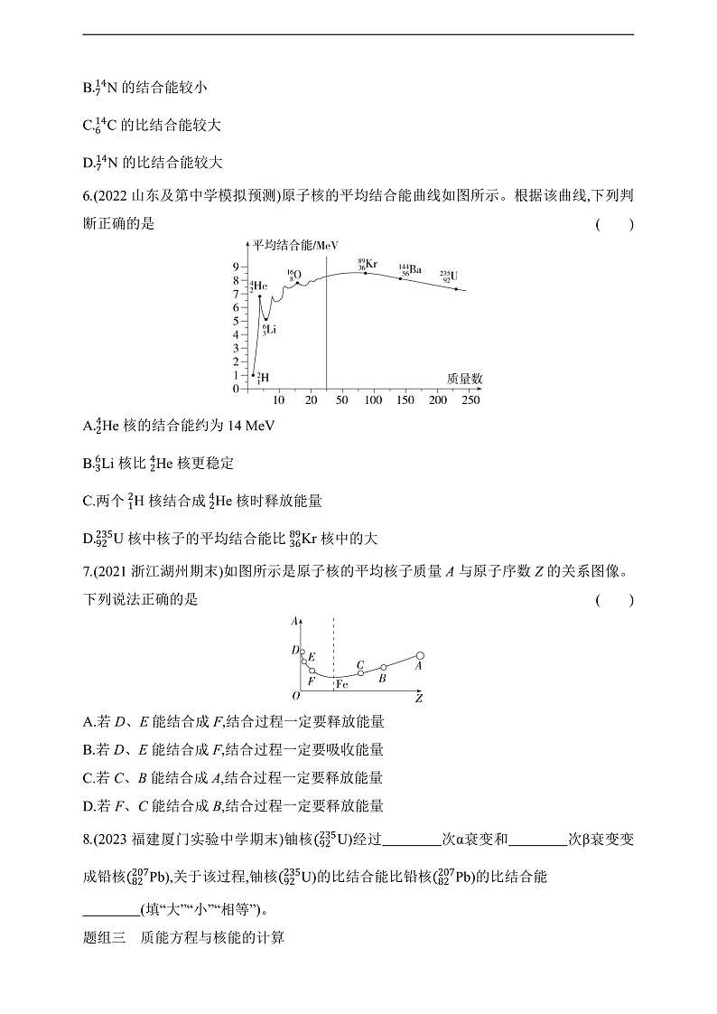 16092546第2页