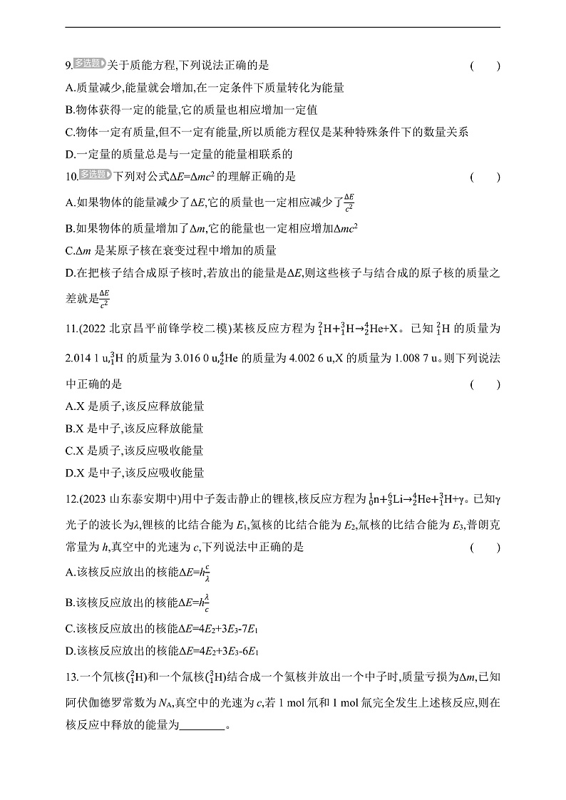 16092546第3页