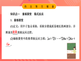 鲁科版（2019）高中物理选择性必修第三册 5.4~5.5《核裂变和核聚变》《核能的利用与环境保护》课件