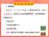 鲁科版（2019）高中物理选择性必修第三册 5.4~5.5《核裂变和核聚变》《核能的利用与环境保护》课件