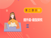 鲁科版（2019）高中物理选择性必修第三册 第5章《原子核与核能》章末综合提升课件