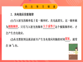 鲁科版（2019）高中物理选择性必修第三册 6.1《光电效应及其解释》课件