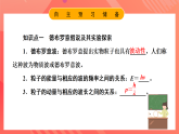鲁科版（2019）高中物理选择性必修第三册 6.2《实物粒子的波粒二象性》课件