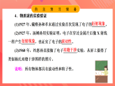 鲁科版（2019）高中物理选择性必修第三册 6.2《实物粒子的波粒二象性》课件