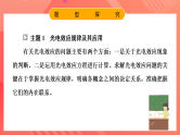 鲁科版（2019）高中物理选择性必修第三册 第6章《波粒二象性》章末综合提升课件