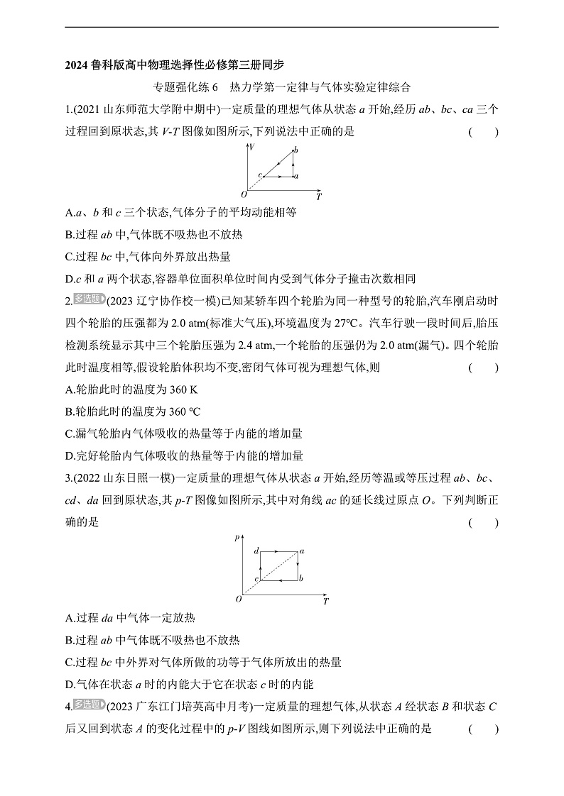 16092567第1页